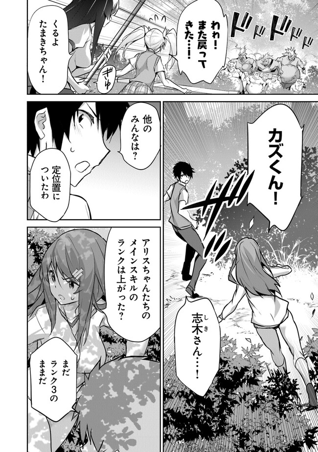 Boku wa Isekai de Fuyo Mahou to Shoukan Mahou wo Tenbin ni Kakeru - Chapter 17 - Page 2
