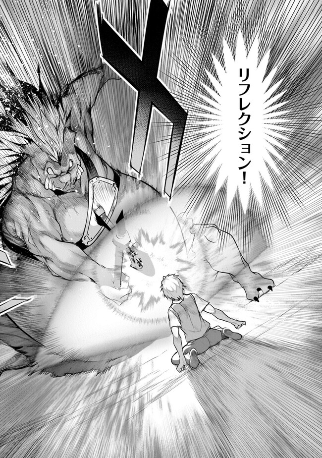 Boku wa Isekai de Fuyo Mahou to Shoukan Mahou wo Tenbin ni Kakeru - Chapter 17 - Page 20