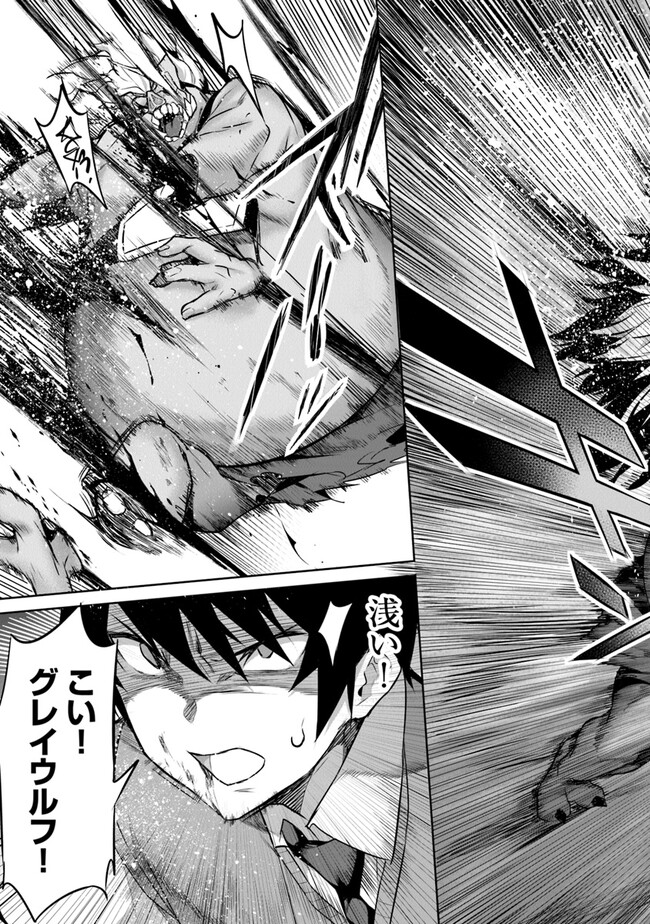 Boku wa Isekai de Fuyo Mahou to Shoukan Mahou wo Tenbin ni Kakeru - Chapter 17 - Page 21