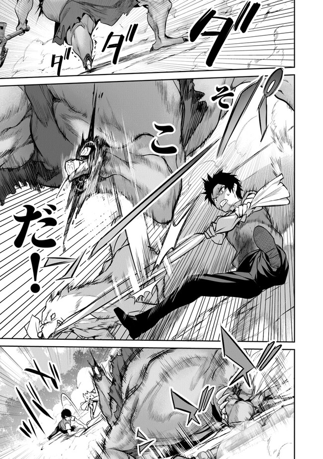 Boku wa Isekai de Fuyo Mahou to Shoukan Mahou wo Tenbin ni Kakeru - Chapter 17 - Page 23