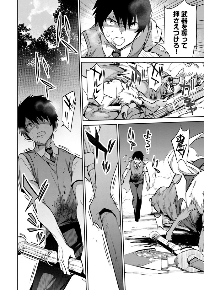 Boku wa Isekai de Fuyo Mahou to Shoukan Mahou wo Tenbin ni Kakeru - Chapter 17 - Page 24