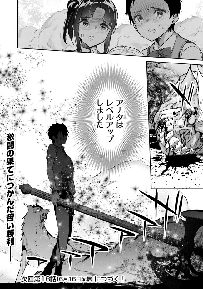 Boku wa Isekai de Fuyo Mahou to Shoukan Mahou wo Tenbin ni Kakeru - Chapter 17 - Page 26