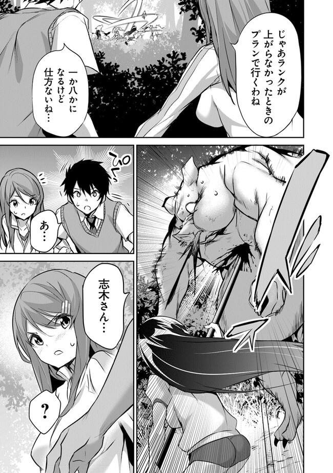 Boku wa Isekai de Fuyo Mahou to Shoukan Mahou wo Tenbin ni Kakeru - Chapter 17 - Page 3