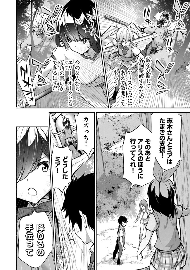 Boku wa Isekai de Fuyo Mahou to Shoukan Mahou wo Tenbin ni Kakeru - Chapter 17 - Page 6