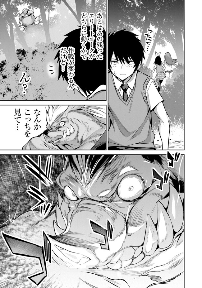 Boku wa Isekai de Fuyo Mahou to Shoukan Mahou wo Tenbin ni Kakeru - Chapter 17 - Page 7