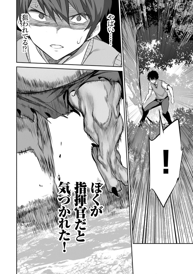 Boku wa Isekai de Fuyo Mahou to Shoukan Mahou wo Tenbin ni Kakeru - Chapter 17 - Page 8