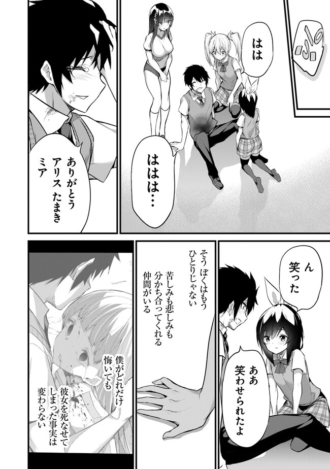 Boku wa Isekai de Fuyo Mahou to Shoukan Mahou wo Tenbin ni Kakeru - Chapter 18 - Page 10