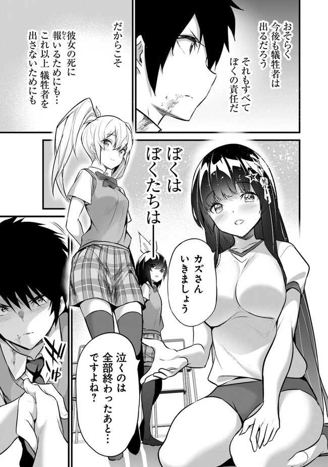 Boku wa Isekai de Fuyo Mahou to Shoukan Mahou wo Tenbin ni Kakeru - Chapter 18 - Page 11