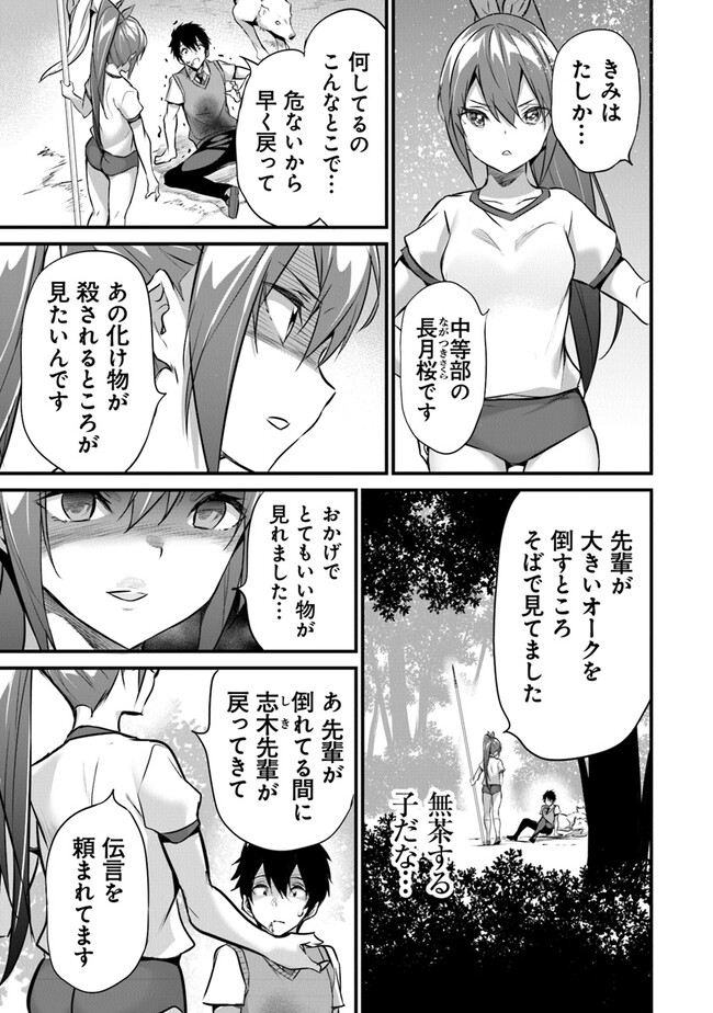 Boku wa Isekai de Fuyo Mahou to Shoukan Mahou wo Tenbin ni Kakeru - Chapter 18 - Page 13