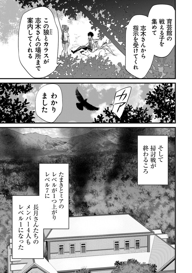 Boku wa Isekai de Fuyo Mahou to Shoukan Mahou wo Tenbin ni Kakeru - Chapter 18 - Page 15