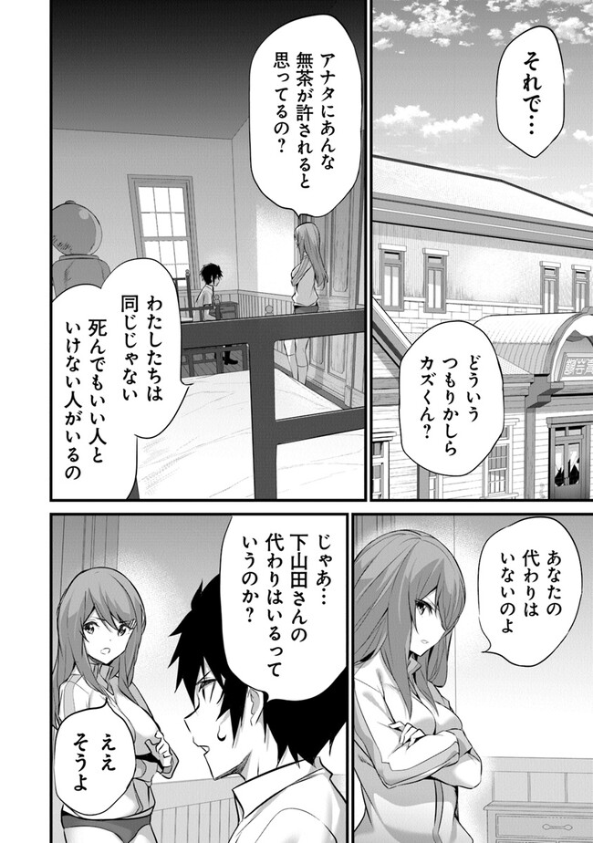 Boku wa Isekai de Fuyo Mahou to Shoukan Mahou wo Tenbin ni Kakeru - Chapter 18 - Page 16