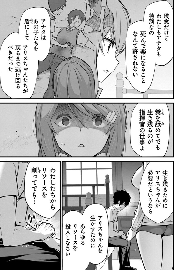 Boku wa Isekai de Fuyo Mahou to Shoukan Mahou wo Tenbin ni Kakeru - Chapter 18 - Page 17