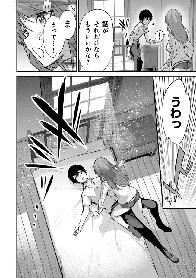 Boku wa Isekai de Fuyo Mahou to Shoukan Mahou wo Tenbin ni Kakeru - Chapter 18 - Page 18
