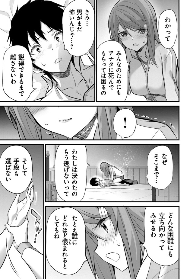 Boku wa Isekai de Fuyo Mahou to Shoukan Mahou wo Tenbin ni Kakeru - Chapter 18 - Page 19