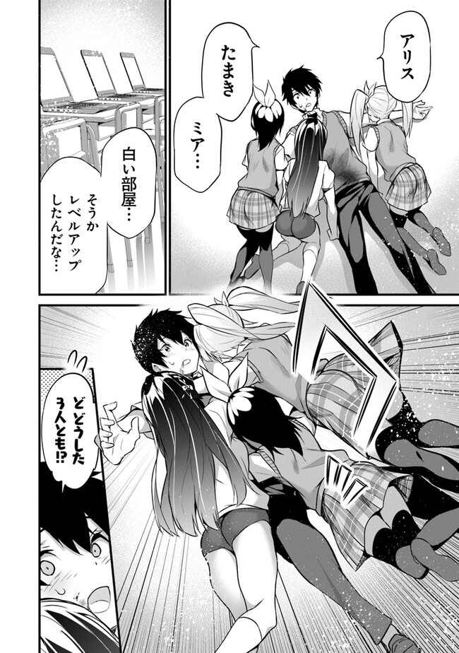 Boku wa Isekai de Fuyo Mahou to Shoukan Mahou wo Tenbin ni Kakeru - Chapter 18 - Page 2
