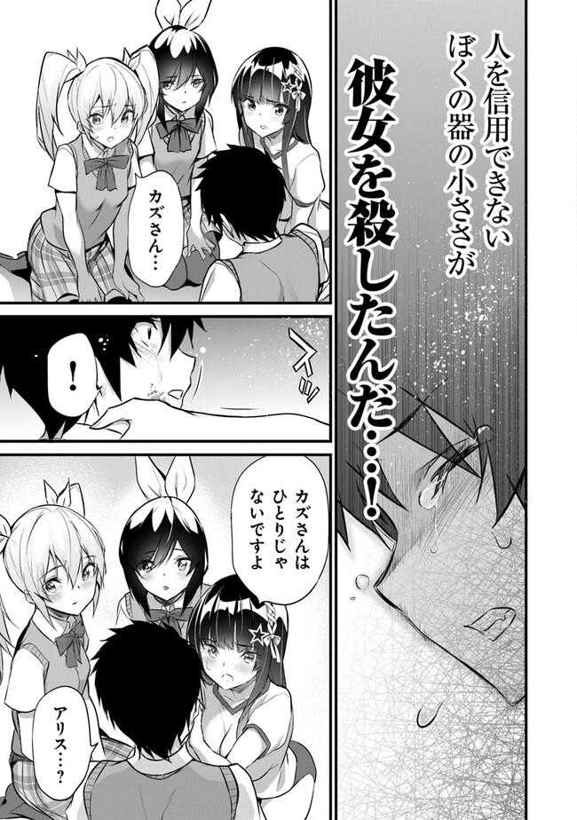 Boku wa Isekai de Fuyo Mahou to Shoukan Mahou wo Tenbin ni Kakeru - Chapter 18 - Page 5