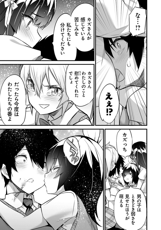 Boku wa Isekai de Fuyo Mahou to Shoukan Mahou wo Tenbin ni Kakeru - Chapter 18 - Page 7