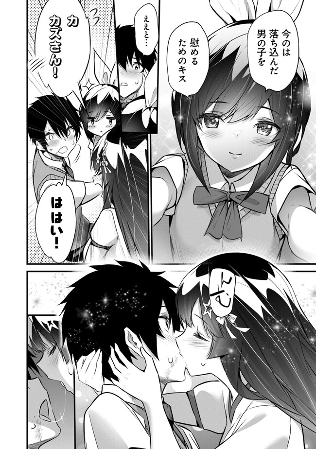 Boku wa Isekai de Fuyo Mahou to Shoukan Mahou wo Tenbin ni Kakeru - Chapter 18 - Page 8