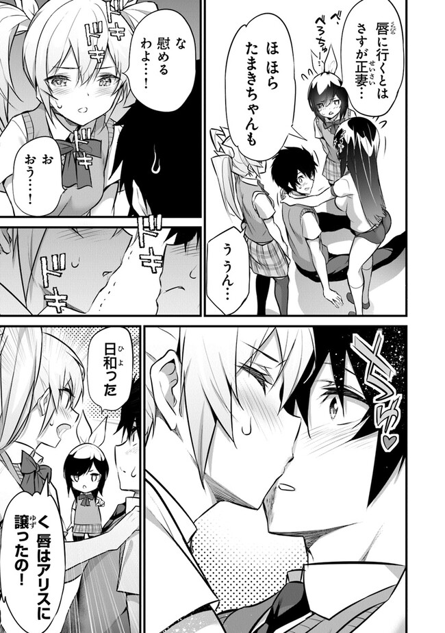 Boku wa Isekai de Fuyo Mahou to Shoukan Mahou wo Tenbin ni Kakeru - Chapter 18 - Page 9