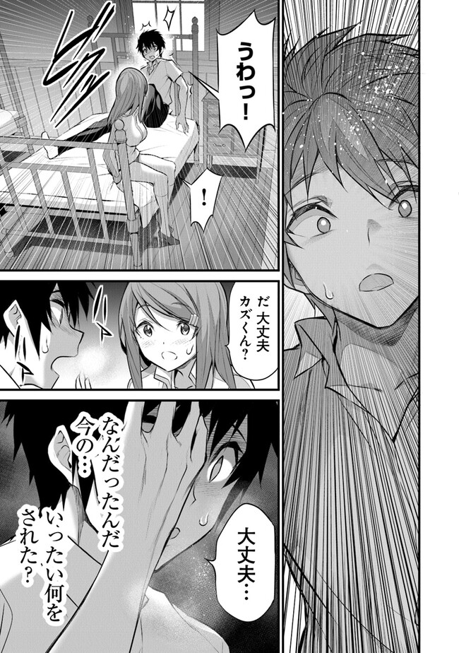 Boku wa Isekai de Fuyo Mahou to Shoukan Mahou wo Tenbin ni Kakeru - Chapter 19 - Page 13