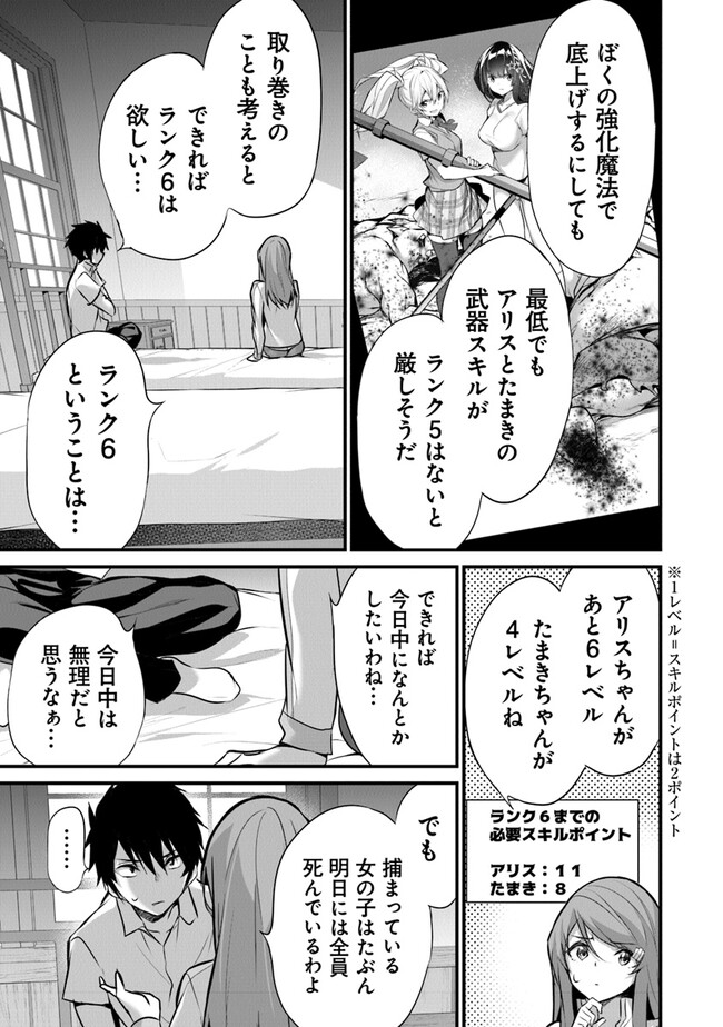 Boku wa Isekai de Fuyo Mahou to Shoukan Mahou wo Tenbin ni Kakeru - Chapter 19 - Page 15