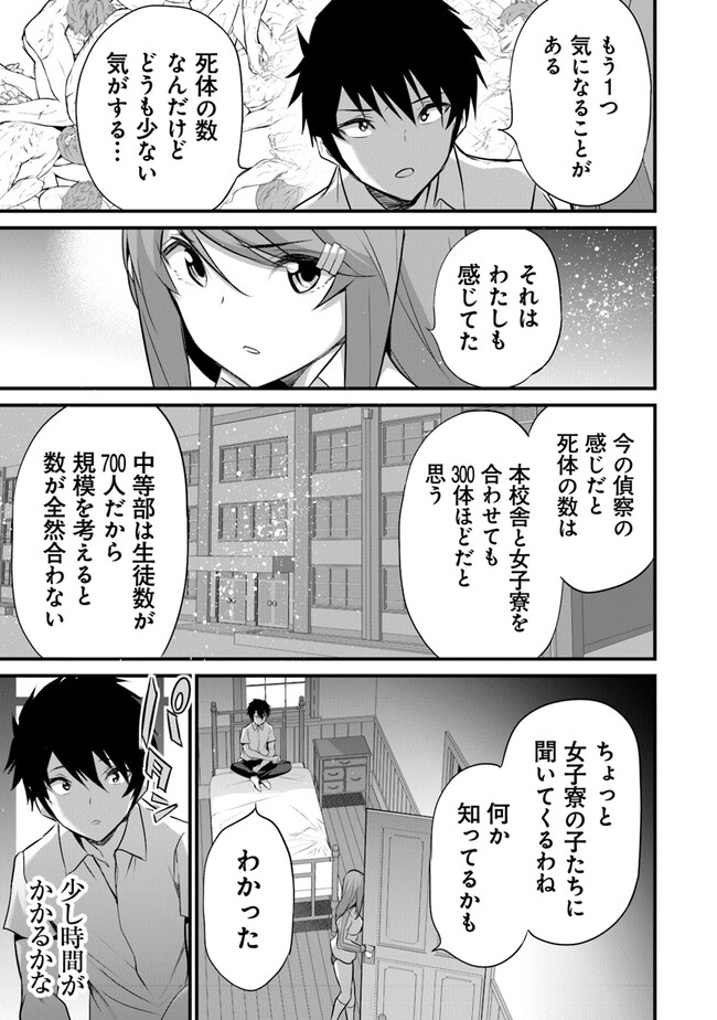 Boku wa Isekai de Fuyo Mahou to Shoukan Mahou wo Tenbin ni Kakeru - Chapter 19 - Page 17