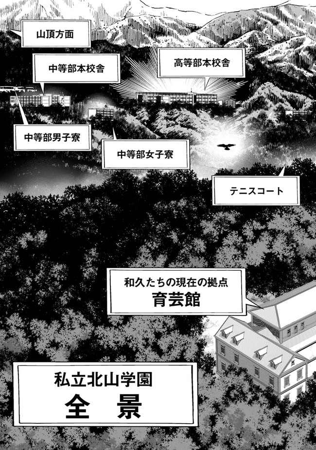 Boku wa Isekai de Fuyo Mahou to Shoukan Mahou wo Tenbin ni Kakeru - Chapter 19 - Page 19