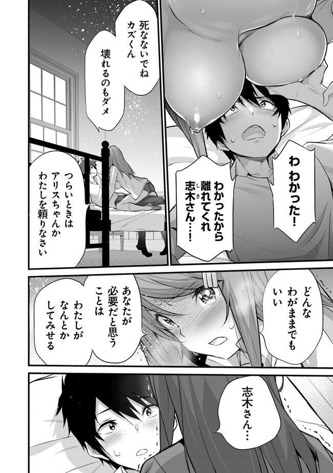 Boku wa Isekai de Fuyo Mahou to Shoukan Mahou wo Tenbin ni Kakeru - Chapter 19 - Page 2