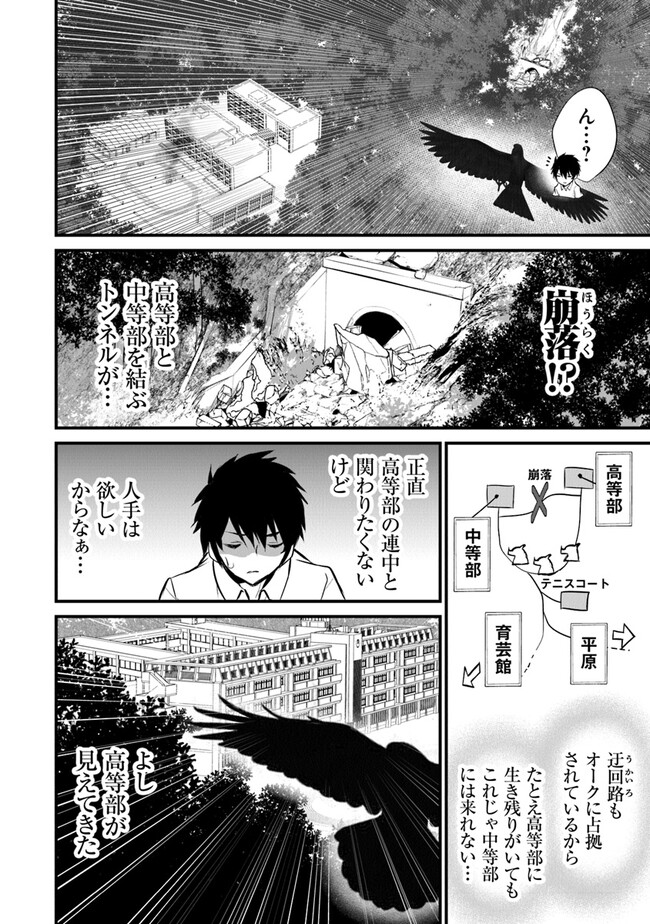 Boku wa Isekai de Fuyo Mahou to Shoukan Mahou wo Tenbin ni Kakeru - Chapter 19 - Page 20
