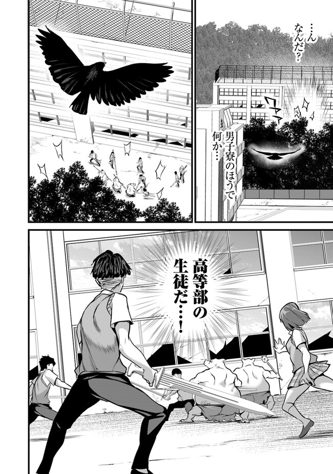 Boku wa Isekai de Fuyo Mahou to Shoukan Mahou wo Tenbin ni Kakeru - Chapter 19 - Page 22
