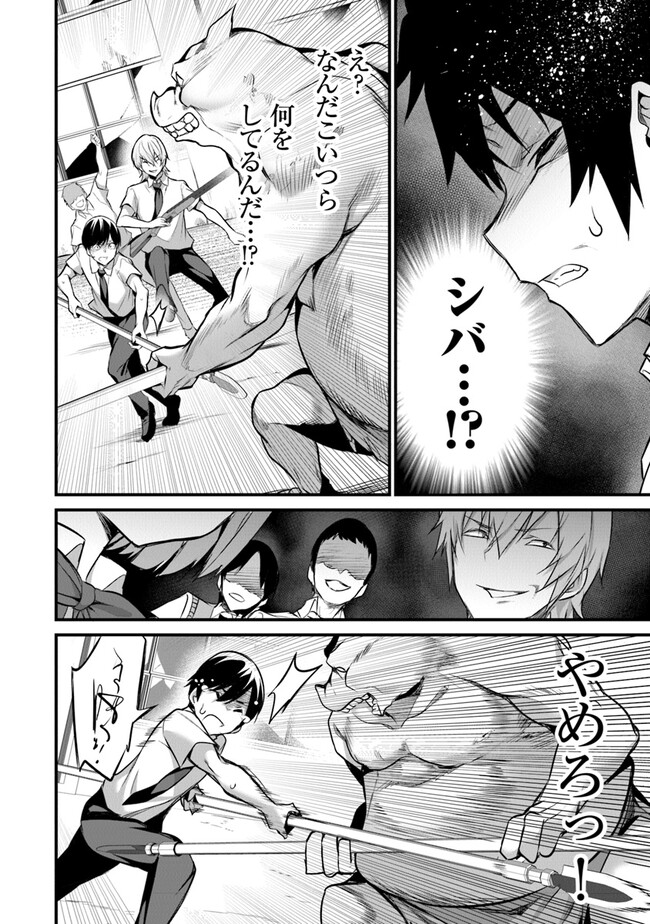 Boku wa Isekai de Fuyo Mahou to Shoukan Mahou wo Tenbin ni Kakeru - Chapter 19 - Page 24