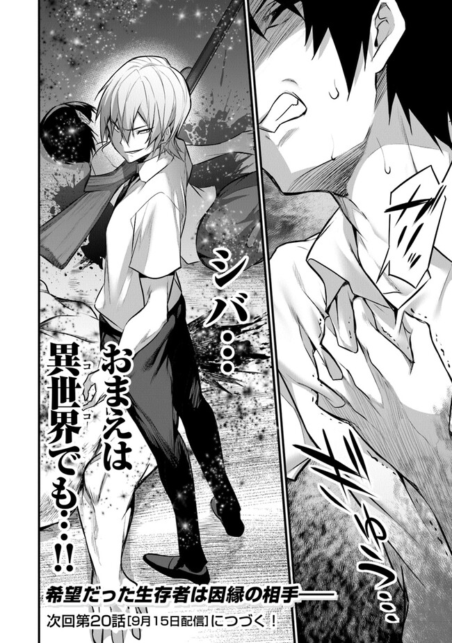 Boku wa Isekai de Fuyo Mahou to Shoukan Mahou wo Tenbin ni Kakeru - Chapter 19 - Page 26