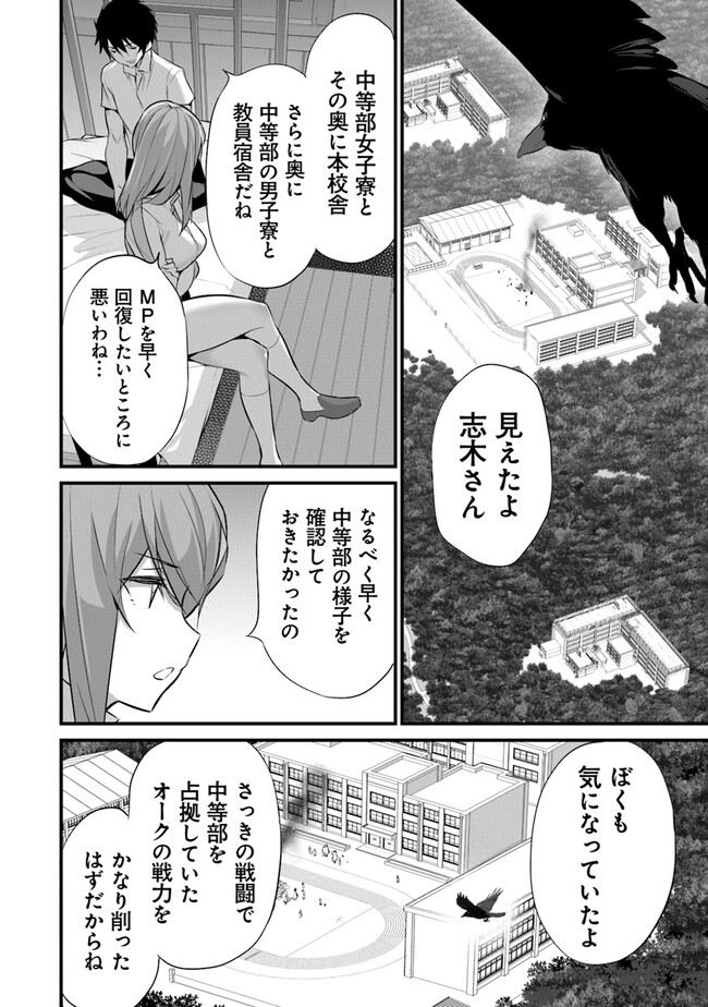 Boku wa Isekai de Fuyo Mahou to Shoukan Mahou wo Tenbin ni Kakeru - Chapter 19 - Page 6