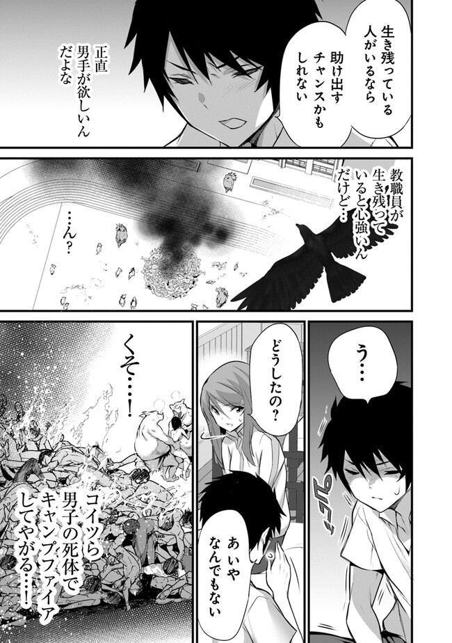 Boku wa Isekai de Fuyo Mahou to Shoukan Mahou wo Tenbin ni Kakeru - Chapter 19 - Page 7