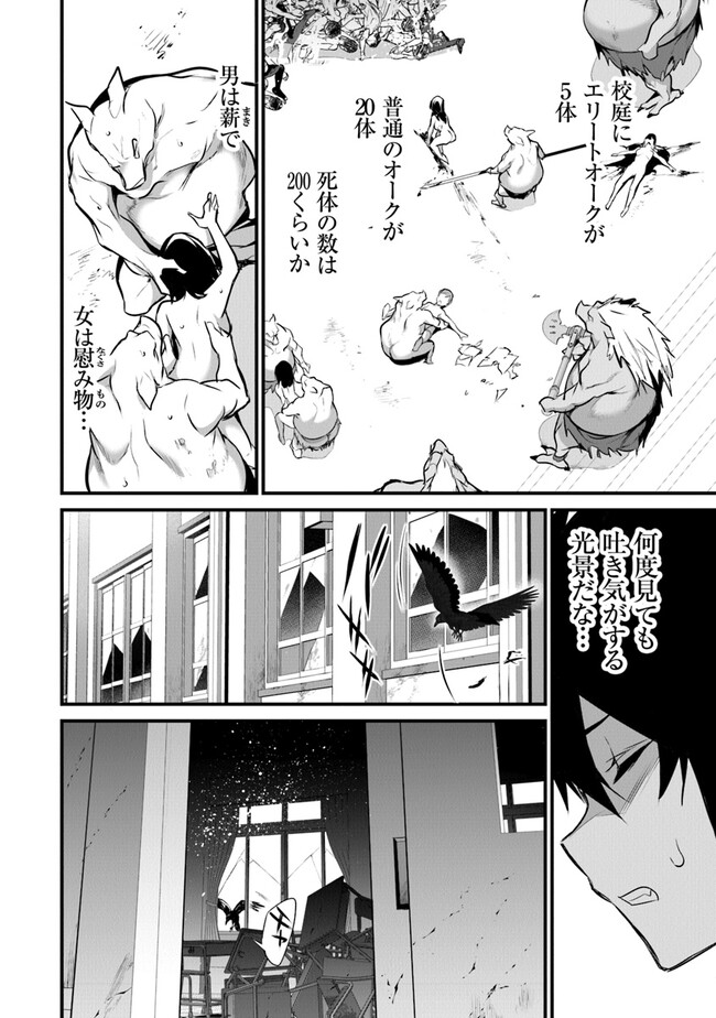 Boku wa Isekai de Fuyo Mahou to Shoukan Mahou wo Tenbin ni Kakeru - Chapter 19 - Page 8