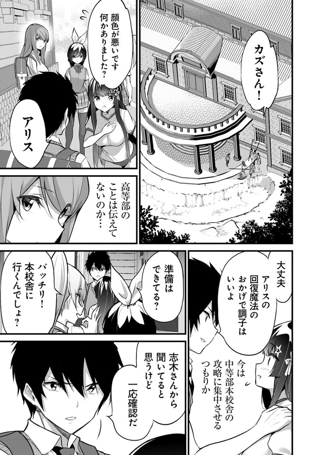 Boku wa Isekai de Fuyo Mahou to Shoukan Mahou wo Tenbin ni Kakeru - Chapter 20 - Page 10