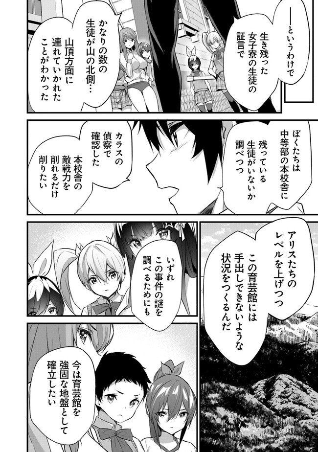 Boku wa Isekai de Fuyo Mahou to Shoukan Mahou wo Tenbin ni Kakeru - Chapter 20 - Page 11
