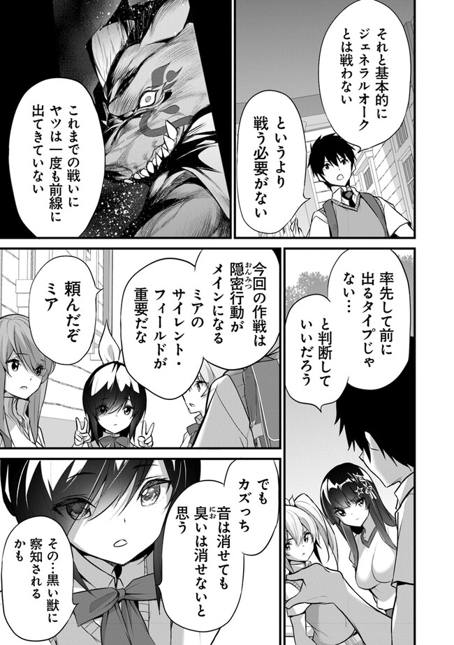 Boku wa Isekai de Fuyo Mahou to Shoukan Mahou wo Tenbin ni Kakeru - Chapter 20 - Page 12