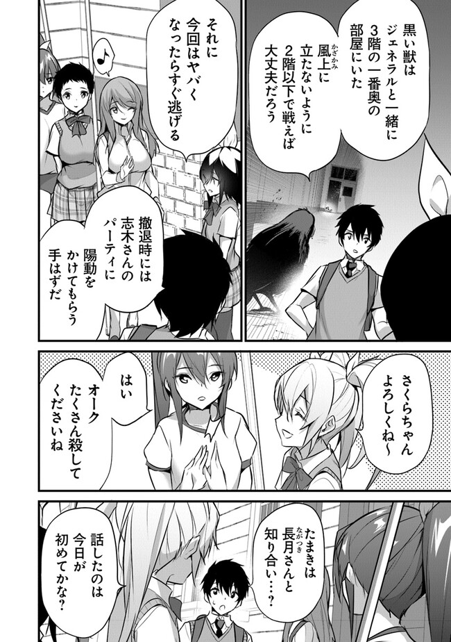 Boku wa Isekai de Fuyo Mahou to Shoukan Mahou wo Tenbin ni Kakeru - Chapter 20 - Page 13