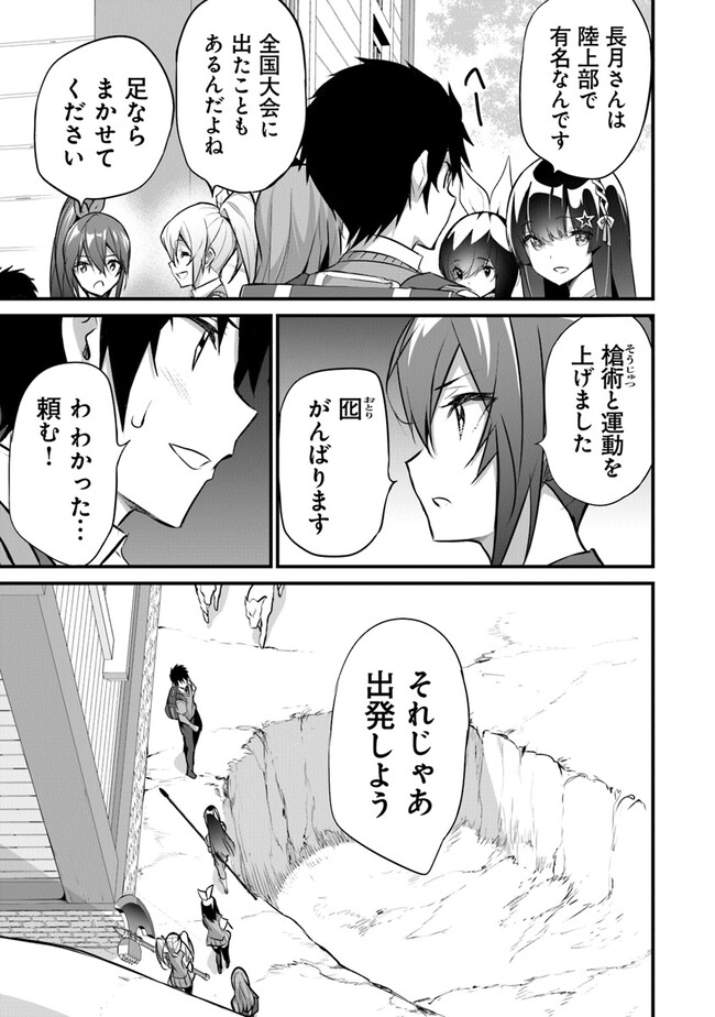 Boku wa Isekai de Fuyo Mahou to Shoukan Mahou wo Tenbin ni Kakeru - Chapter 20 - Page 14