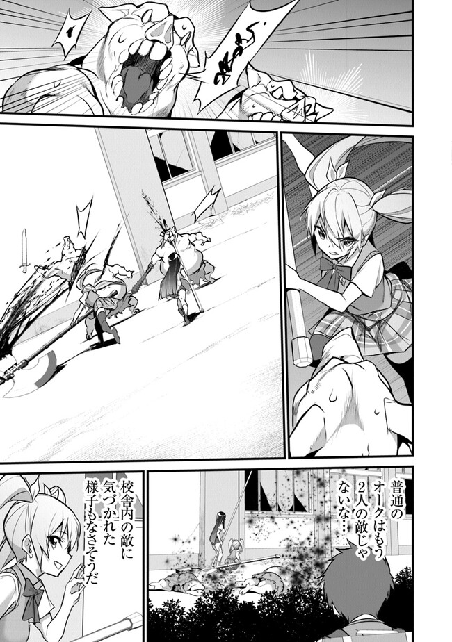 Boku wa Isekai de Fuyo Mahou to Shoukan Mahou wo Tenbin ni Kakeru - Chapter 20 - Page 18