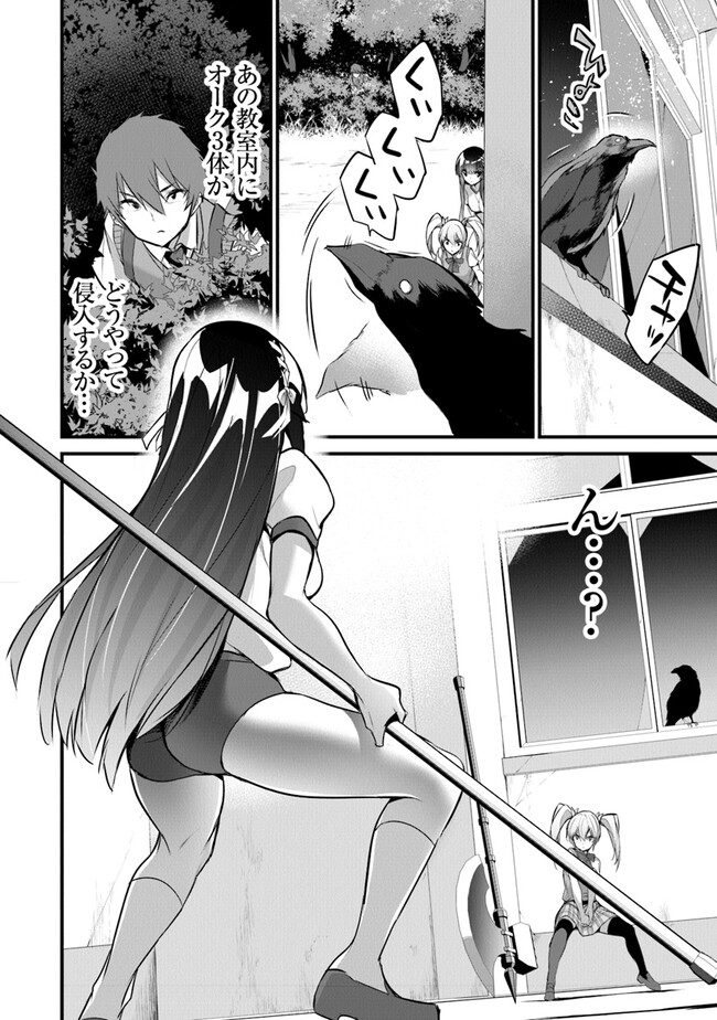 Boku wa Isekai de Fuyo Mahou to Shoukan Mahou wo Tenbin ni Kakeru - Chapter 20 - Page 19