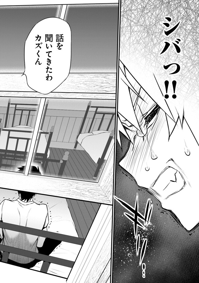 Boku wa Isekai de Fuyo Mahou to Shoukan Mahou wo Tenbin ni Kakeru - Chapter 20 - Page 3