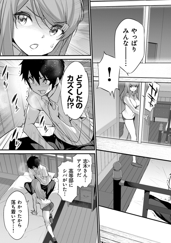 Boku wa Isekai de Fuyo Mahou to Shoukan Mahou wo Tenbin ni Kakeru - Chapter 20 - Page 4