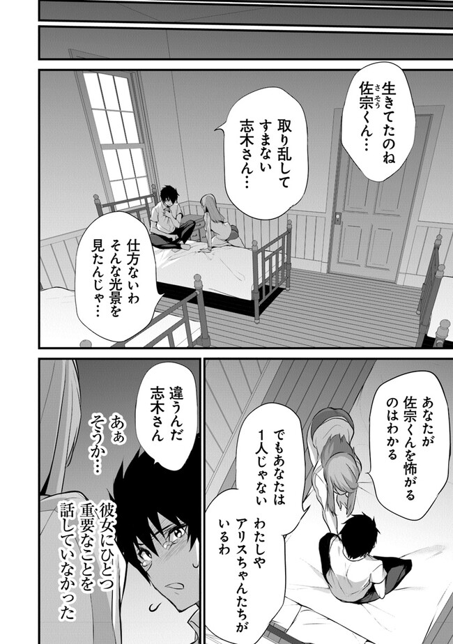 Boku wa Isekai de Fuyo Mahou to Shoukan Mahou wo Tenbin ni Kakeru - Chapter 20 - Page 5