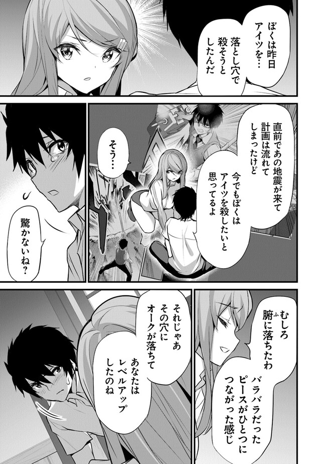 Boku wa Isekai de Fuyo Mahou to Shoukan Mahou wo Tenbin ni Kakeru - Chapter 20 - Page 6