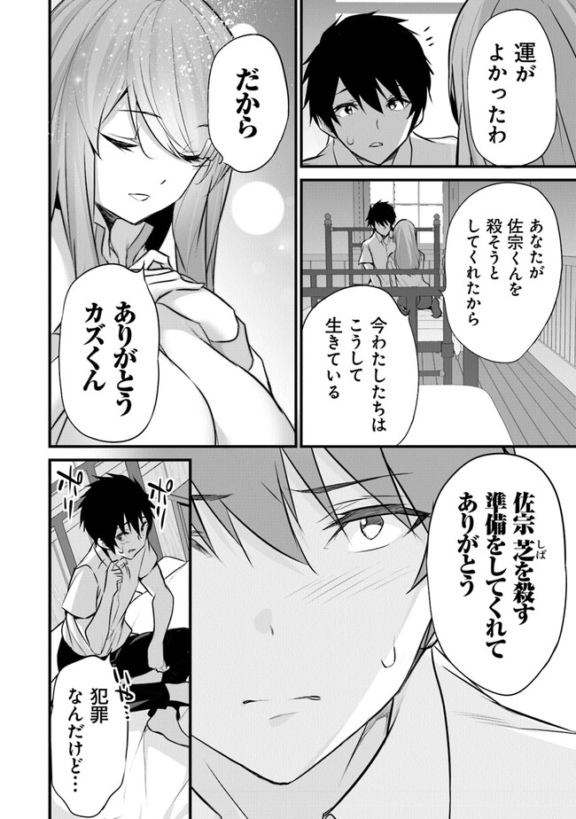 Boku wa Isekai de Fuyo Mahou to Shoukan Mahou wo Tenbin ni Kakeru - Chapter 20 - Page 7