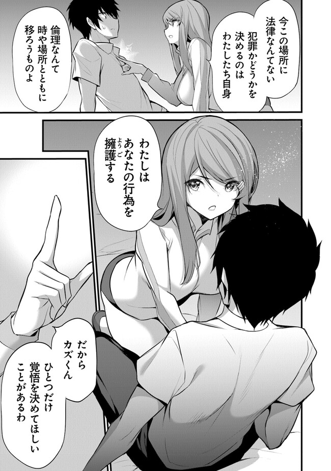 Boku wa Isekai de Fuyo Mahou to Shoukan Mahou wo Tenbin ni Kakeru - Chapter 20 - Page 8