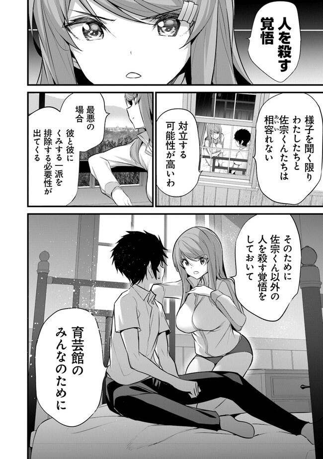 Boku wa Isekai de Fuyo Mahou to Shoukan Mahou wo Tenbin ni Kakeru - Chapter 20 - Page 9