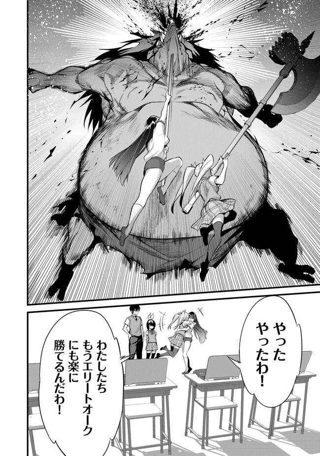 Boku wa Isekai de Fuyo Mahou to Shoukan Mahou wo Tenbin ni Kakeru - Chapter 21 - Page 10